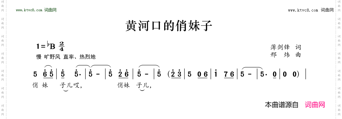 黄河口的俏妹子