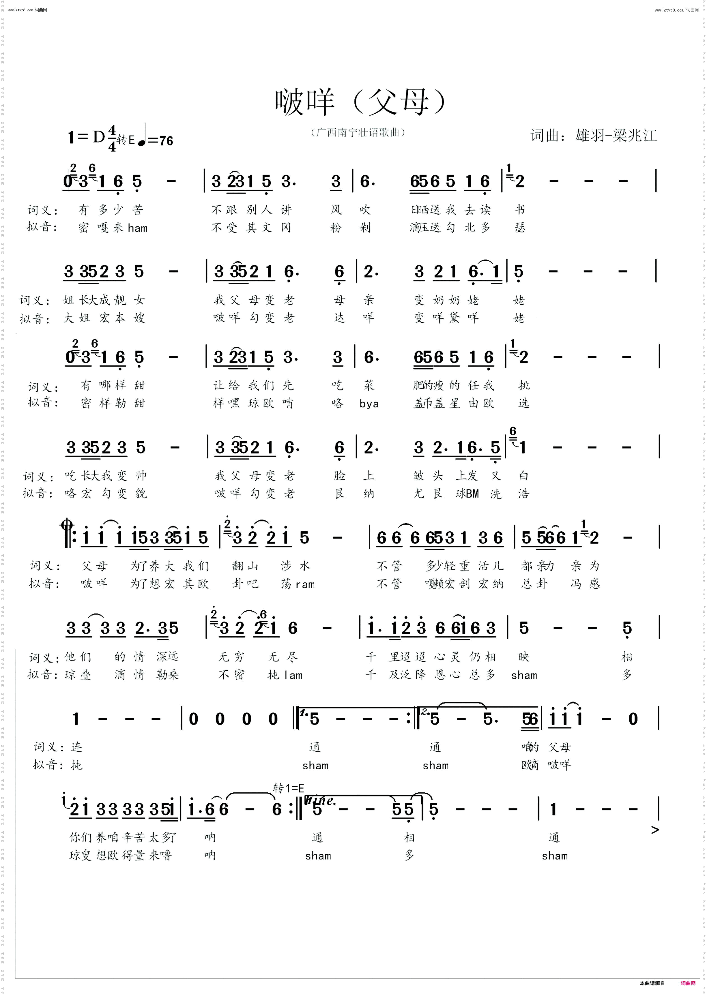 父母啵咩_啵咩父母