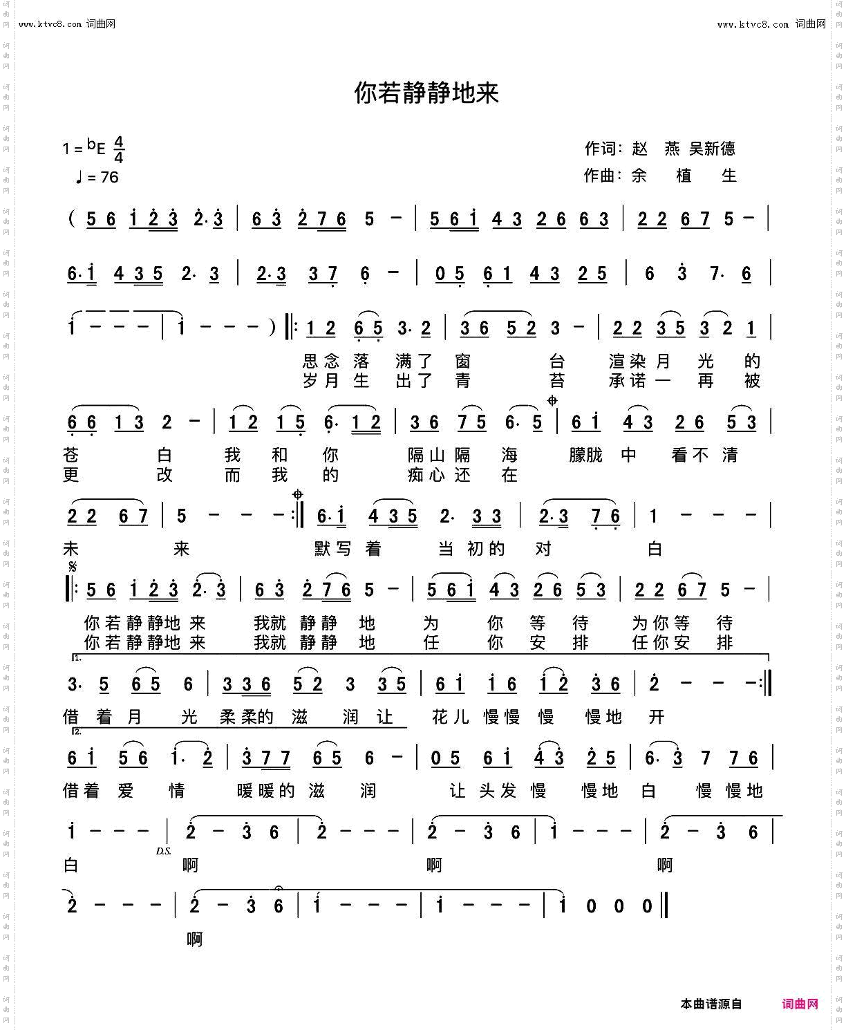 你若静静地来