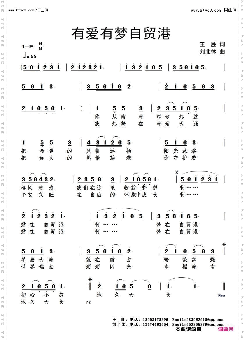 有爱有梦自贸港