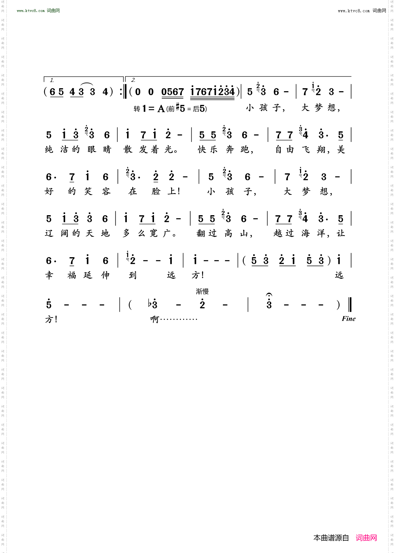 小孩子，大梦想_ 大合唱 