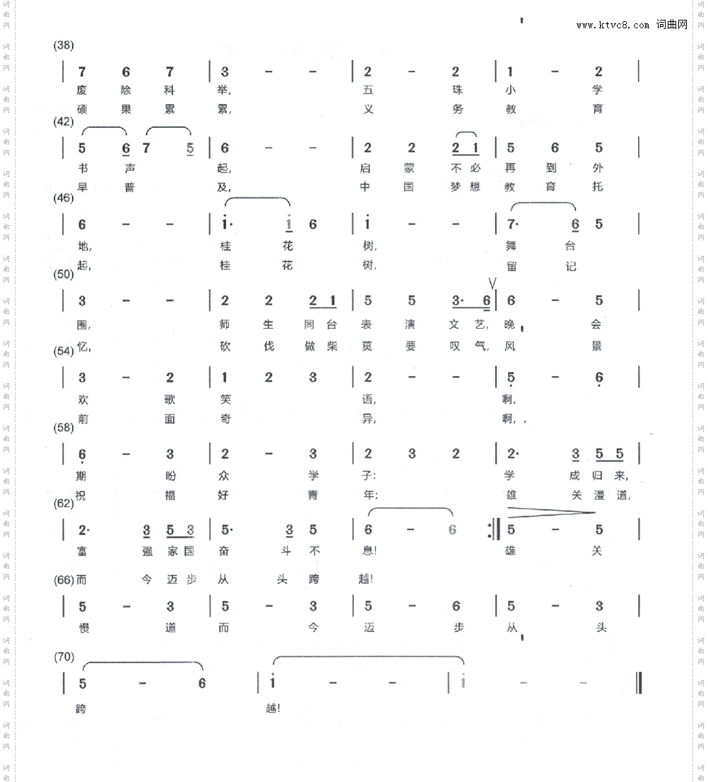 桂花飘香忆母校