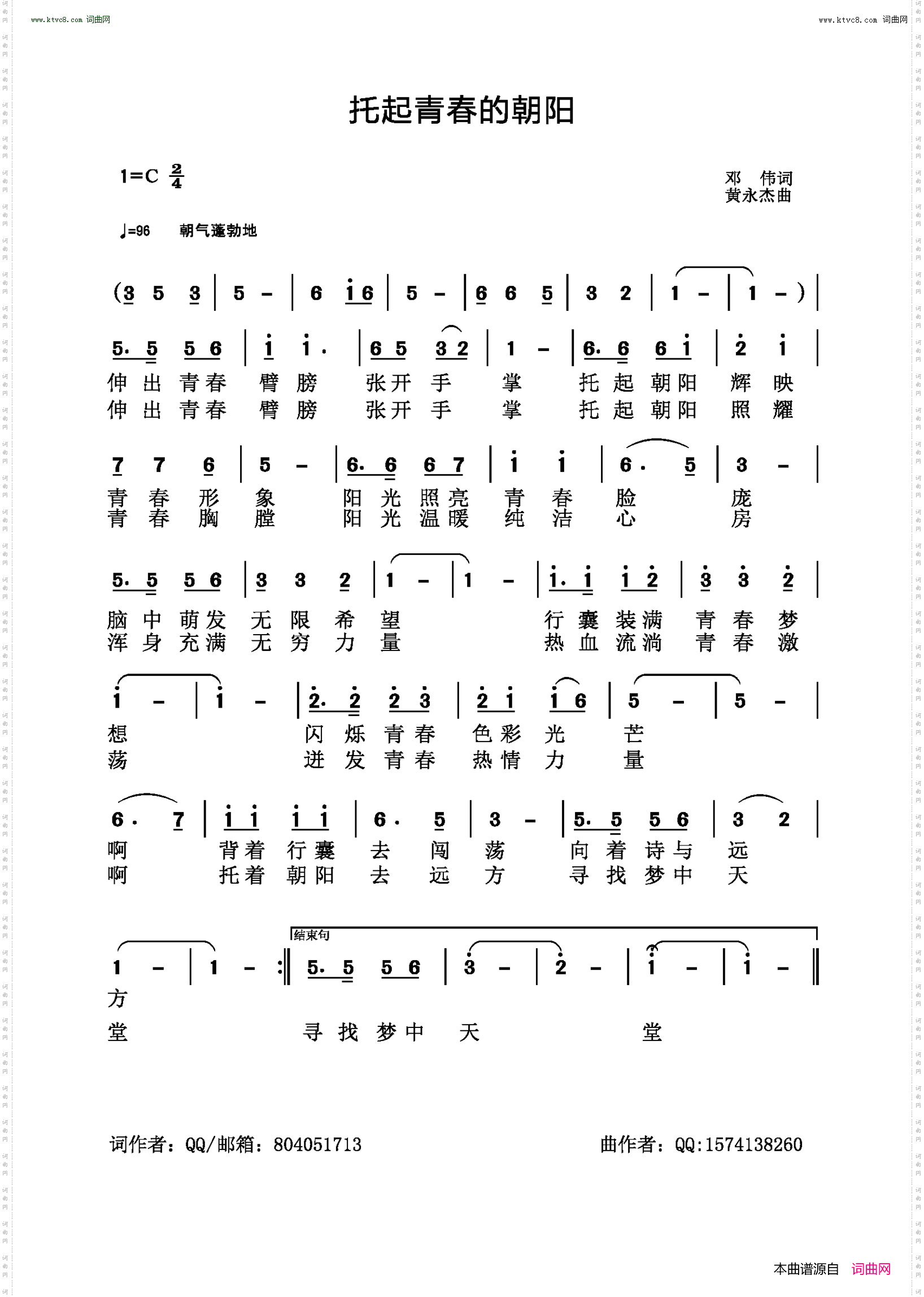托起青春的朝阳
