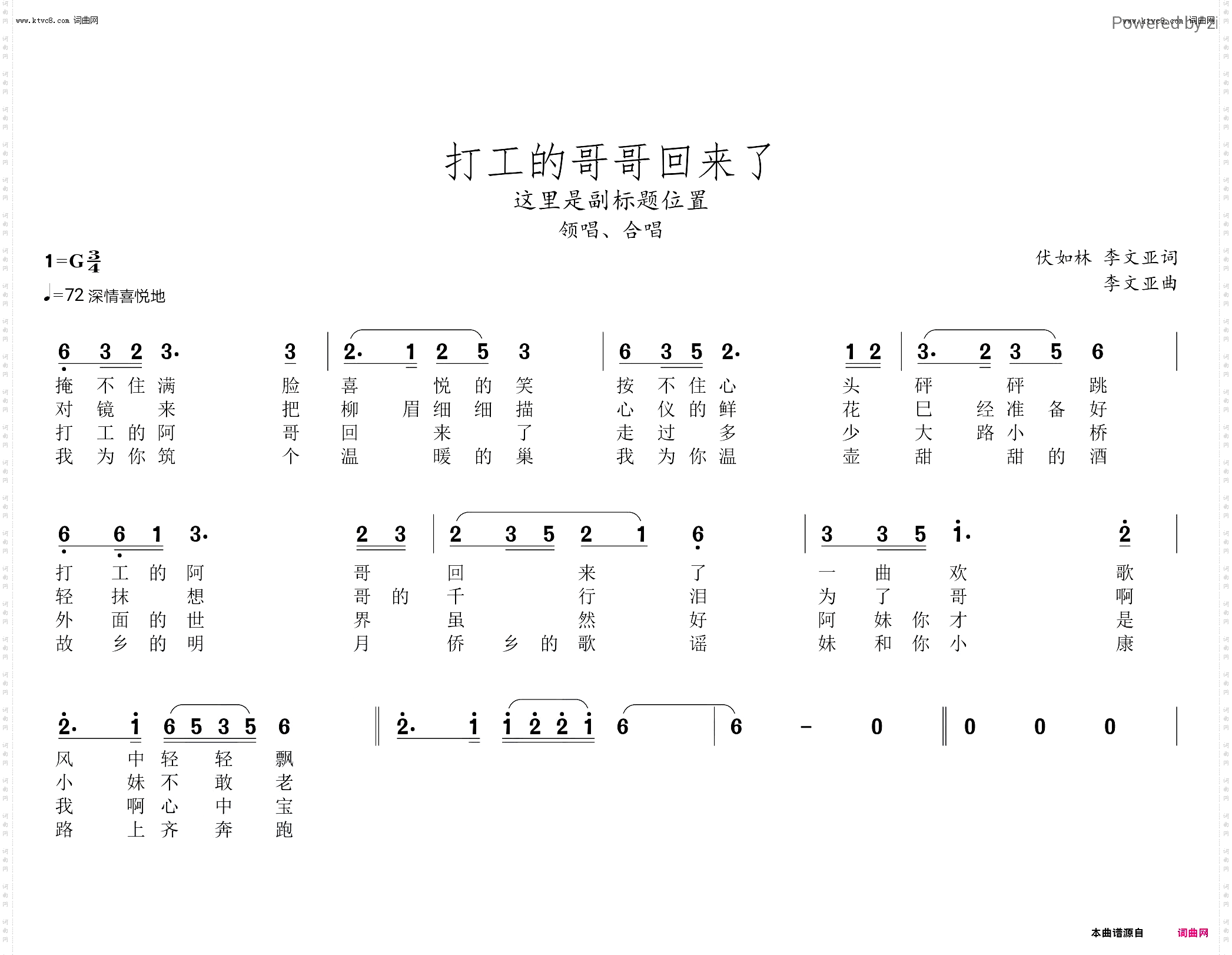 打工的哥哥回来了
