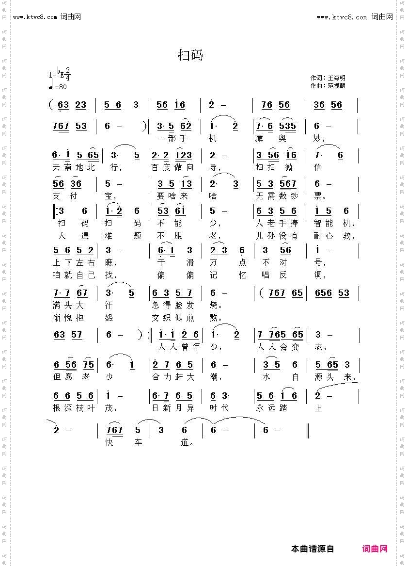 扫码