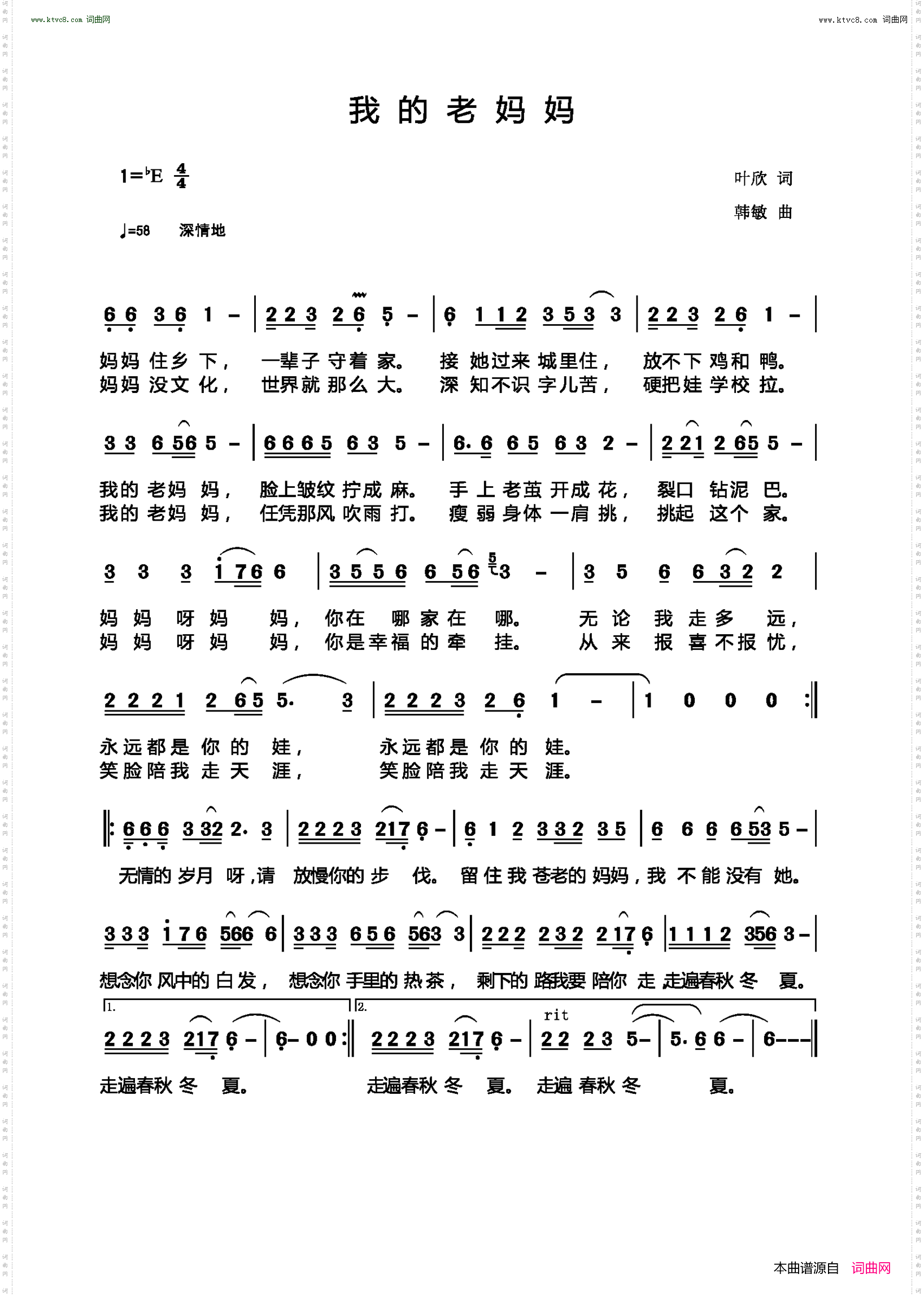 我的老妈妈
