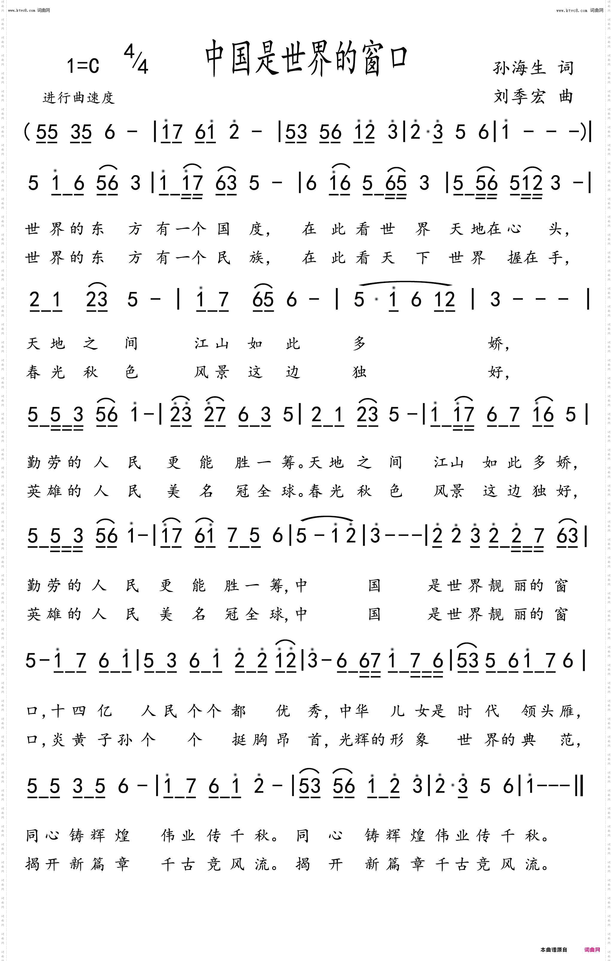 中国是世界的窗口