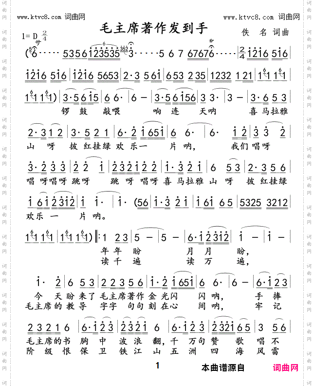 毛主席著作发到手