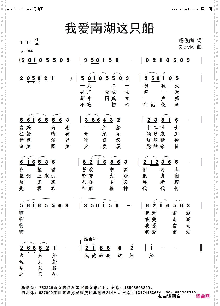 我爱南湖这只船