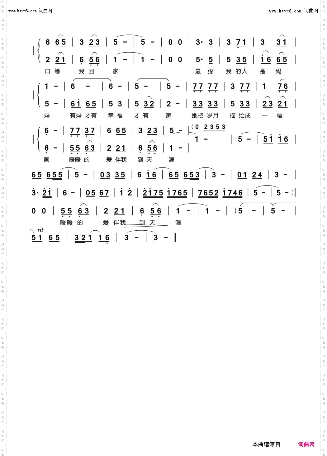 最疼我的是妈妈