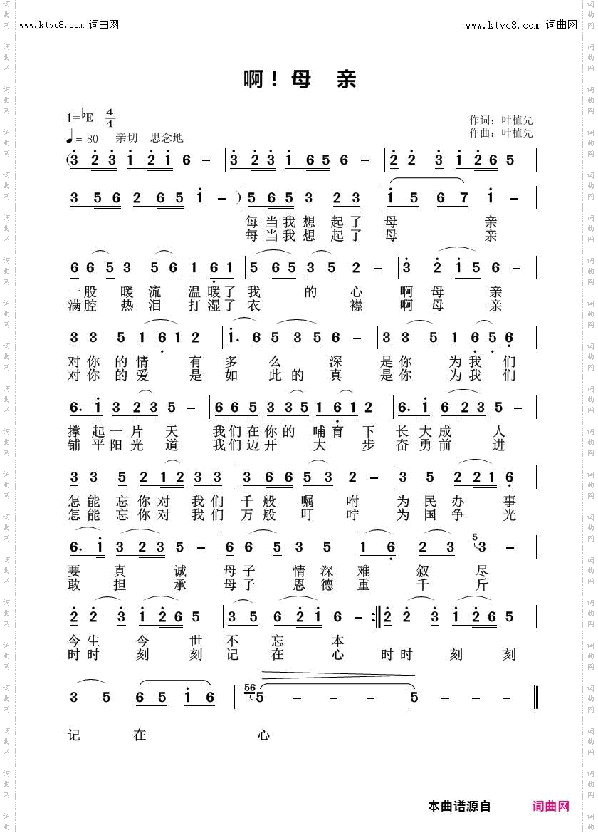 啊母亲