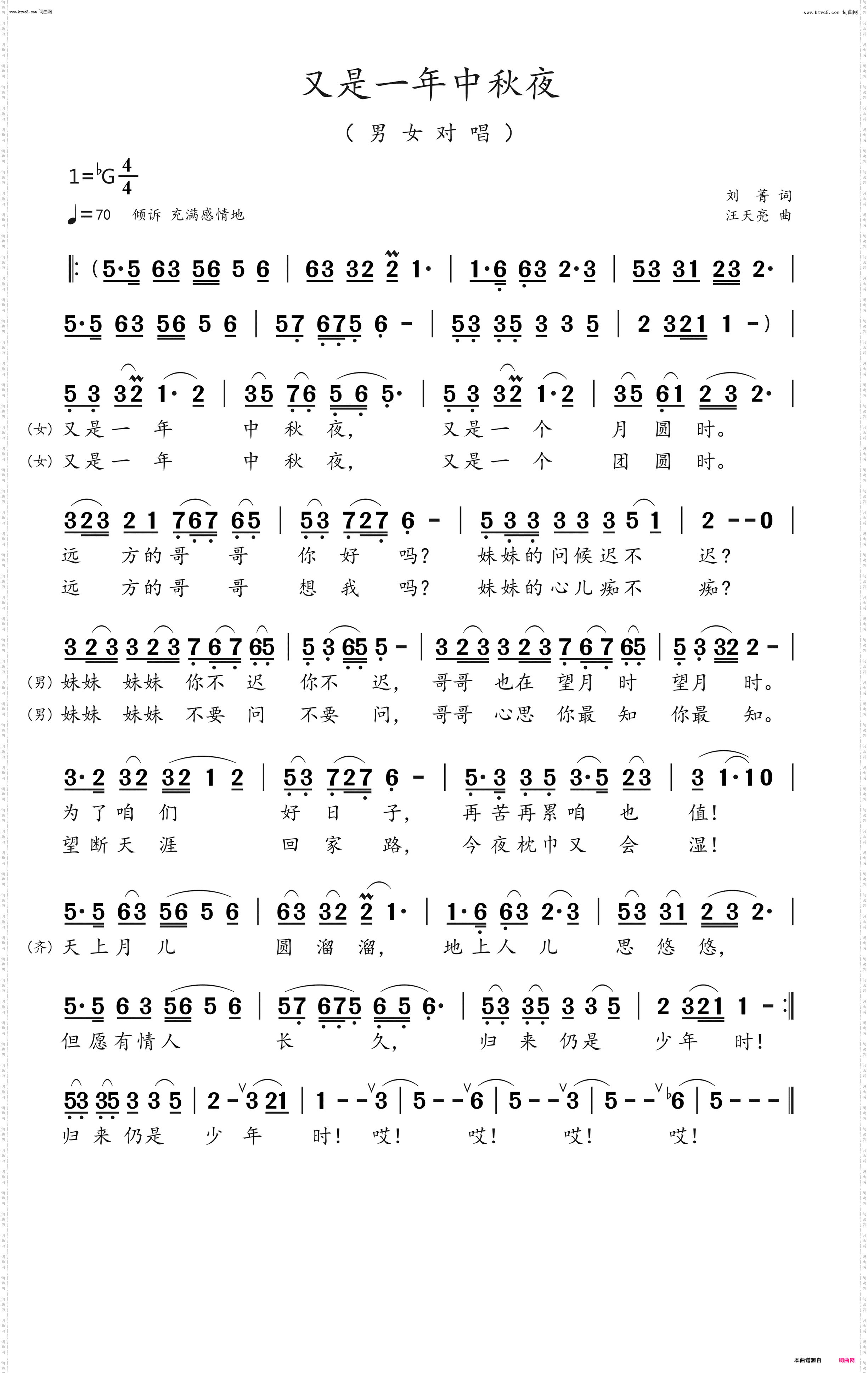 又是一年中秋夜