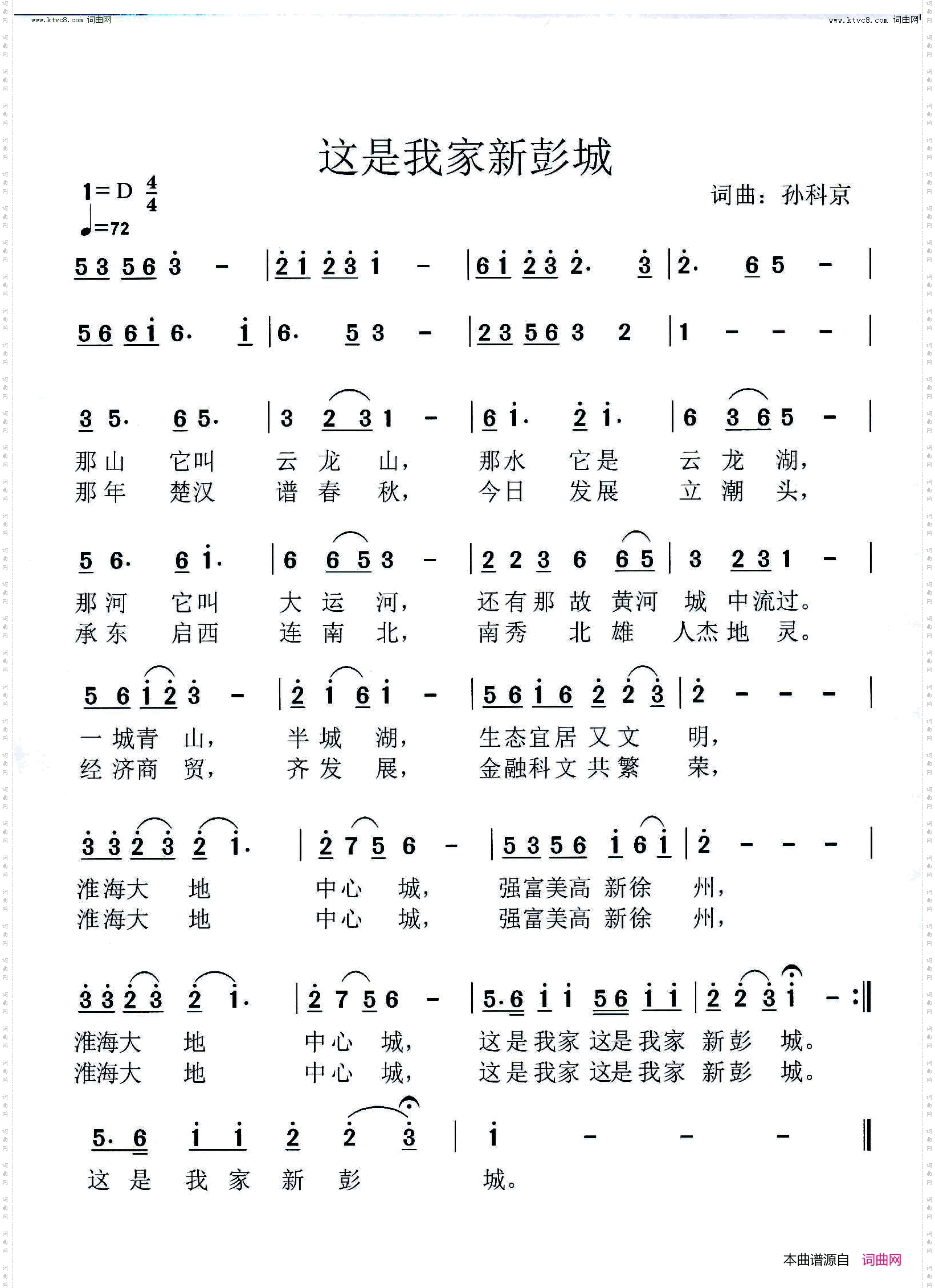 这是我家新彭城