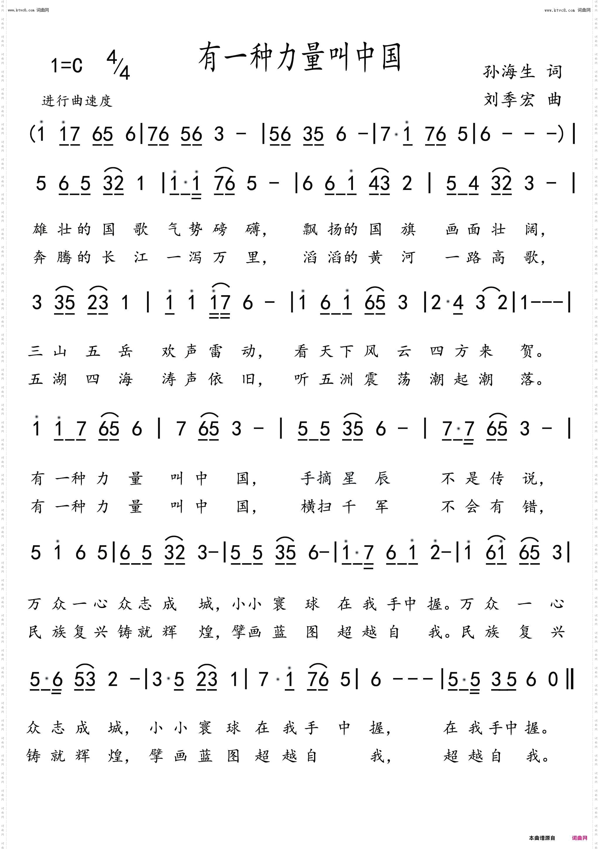 有一种力量叫中国