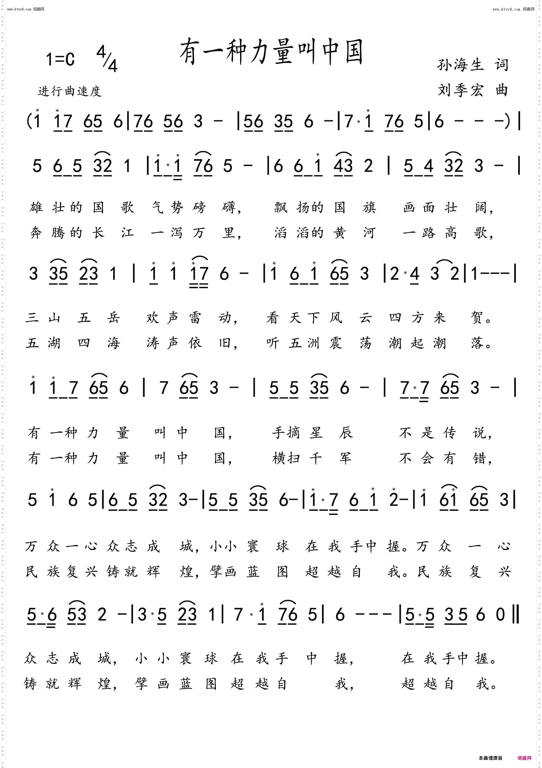 有一种力量叫中国