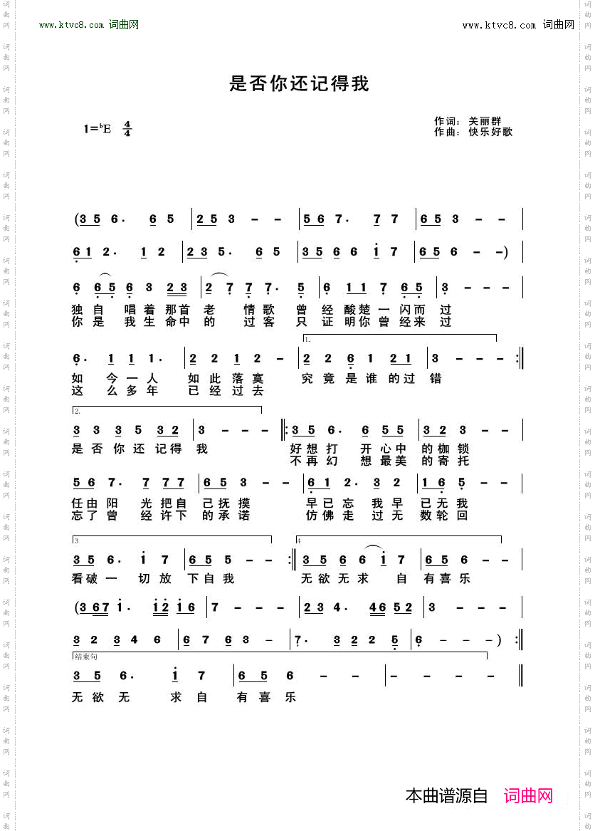 是否你还记得我