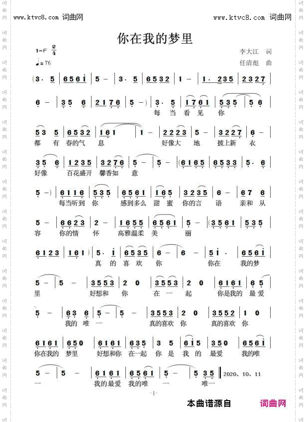 你在我的梦里_3616