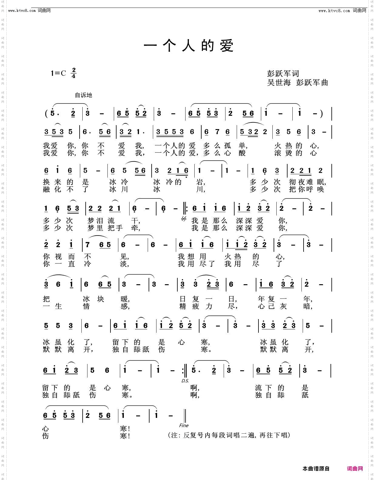 一个人的爱