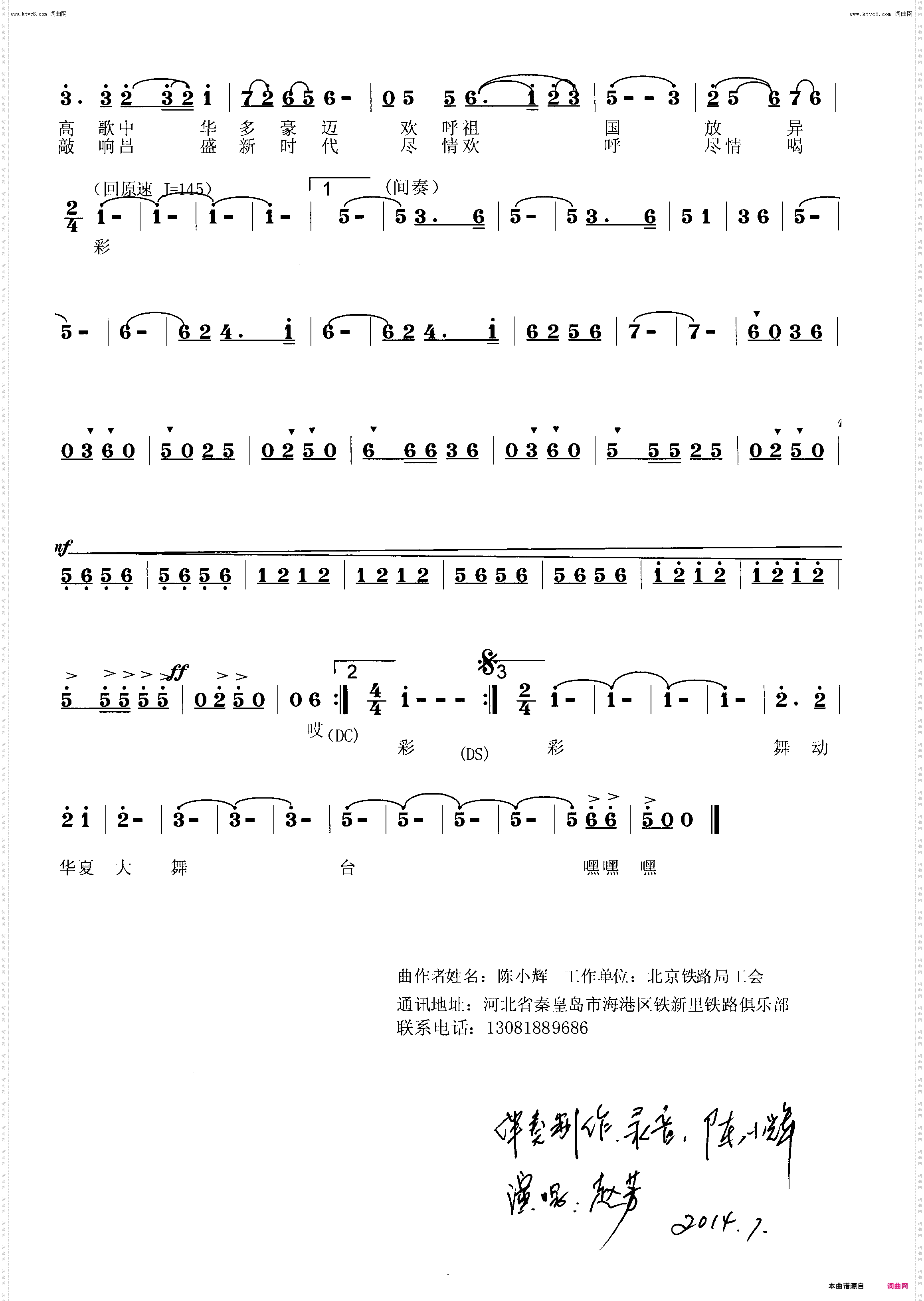 欢庆的锣鼓敲起来