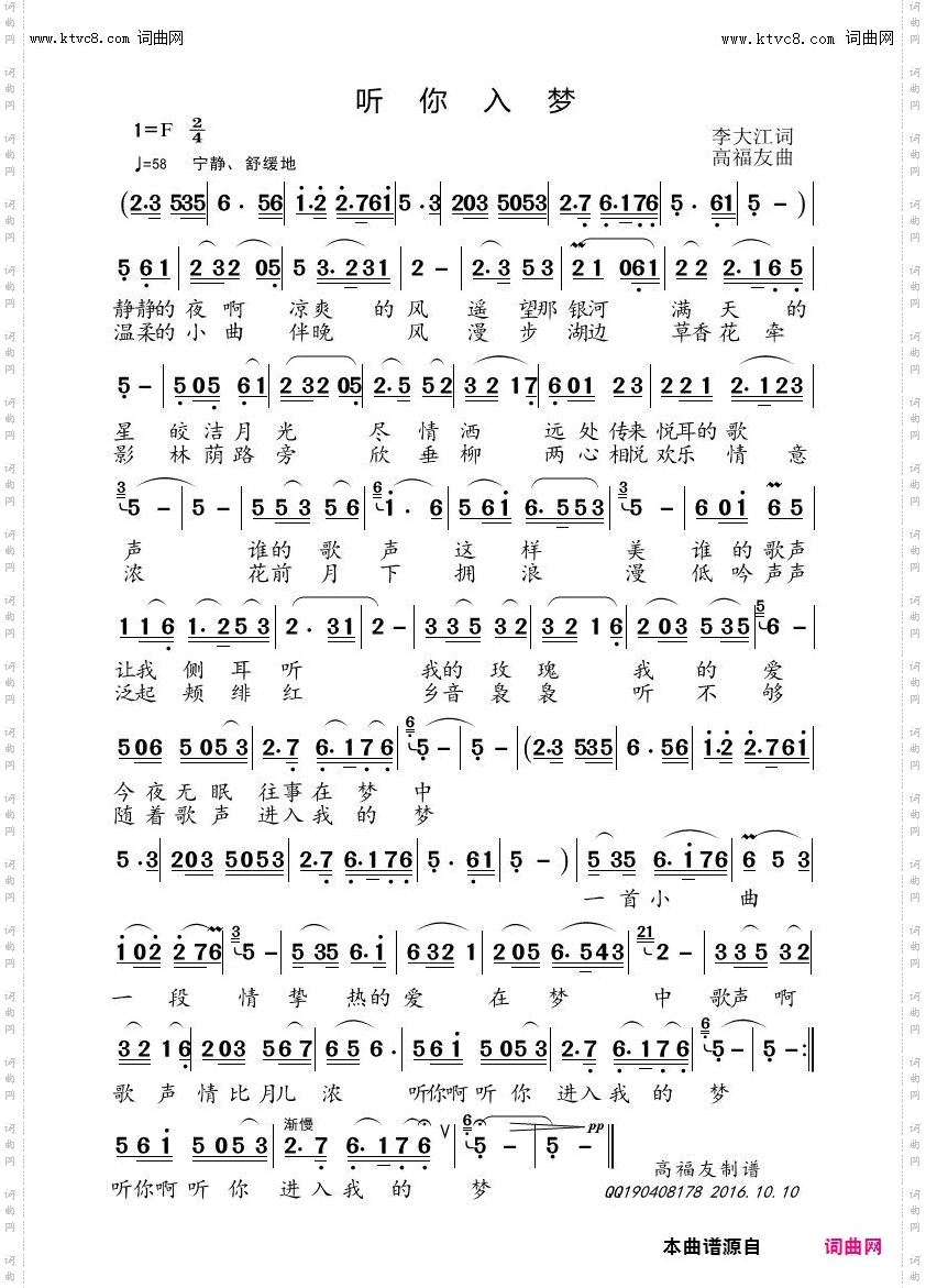 听你入梦_杜来虎陶笛演奏