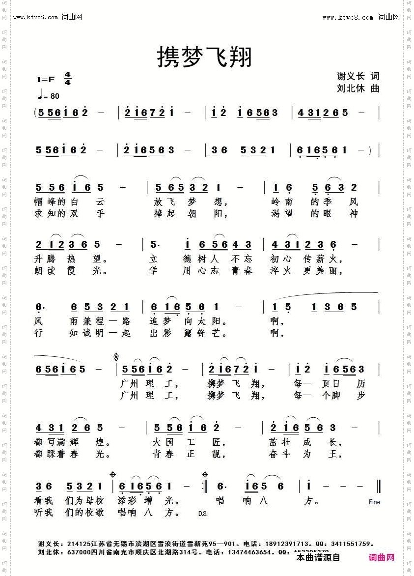 携梦飞翔