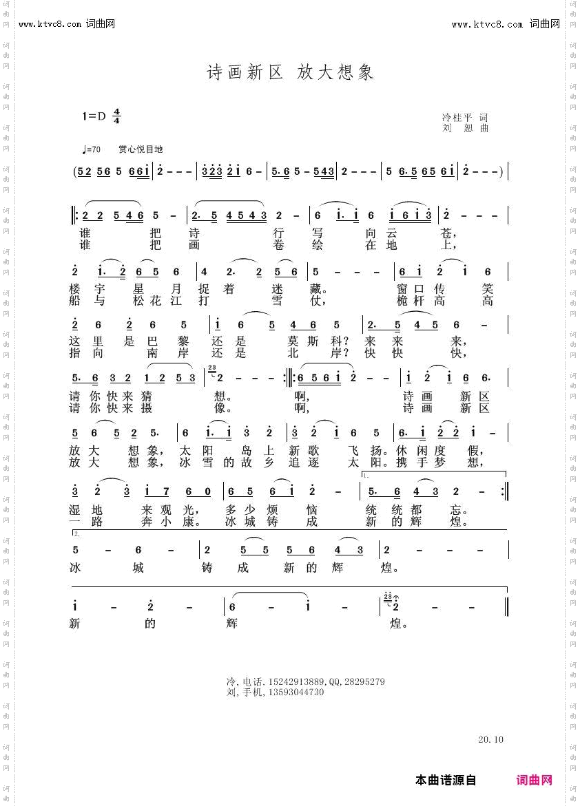 诗画新区