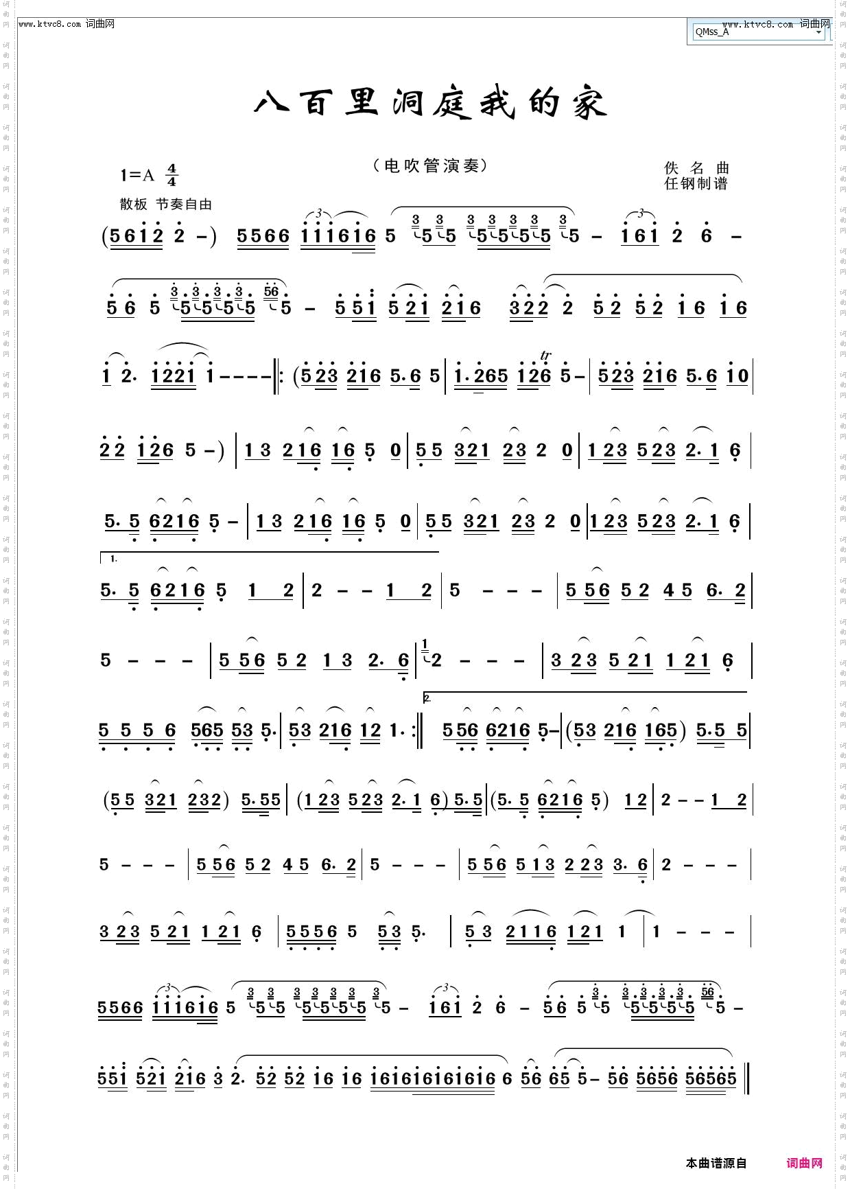 八百里洞庭我的家_电吹管演奏