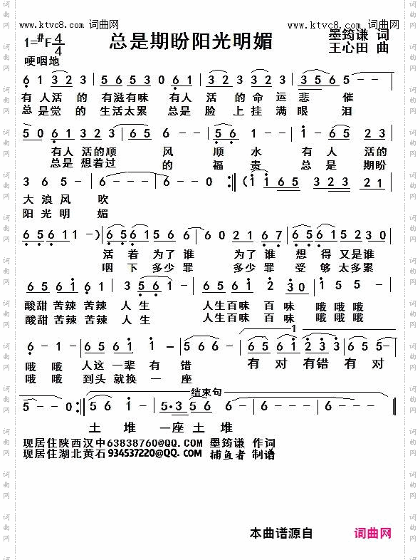 总是期盼阳光明媚