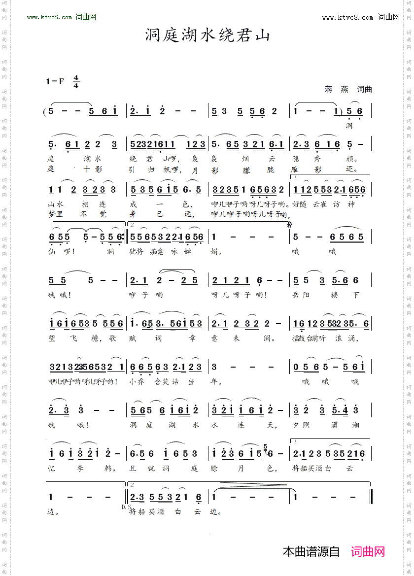 洞庭湖水绕君山
