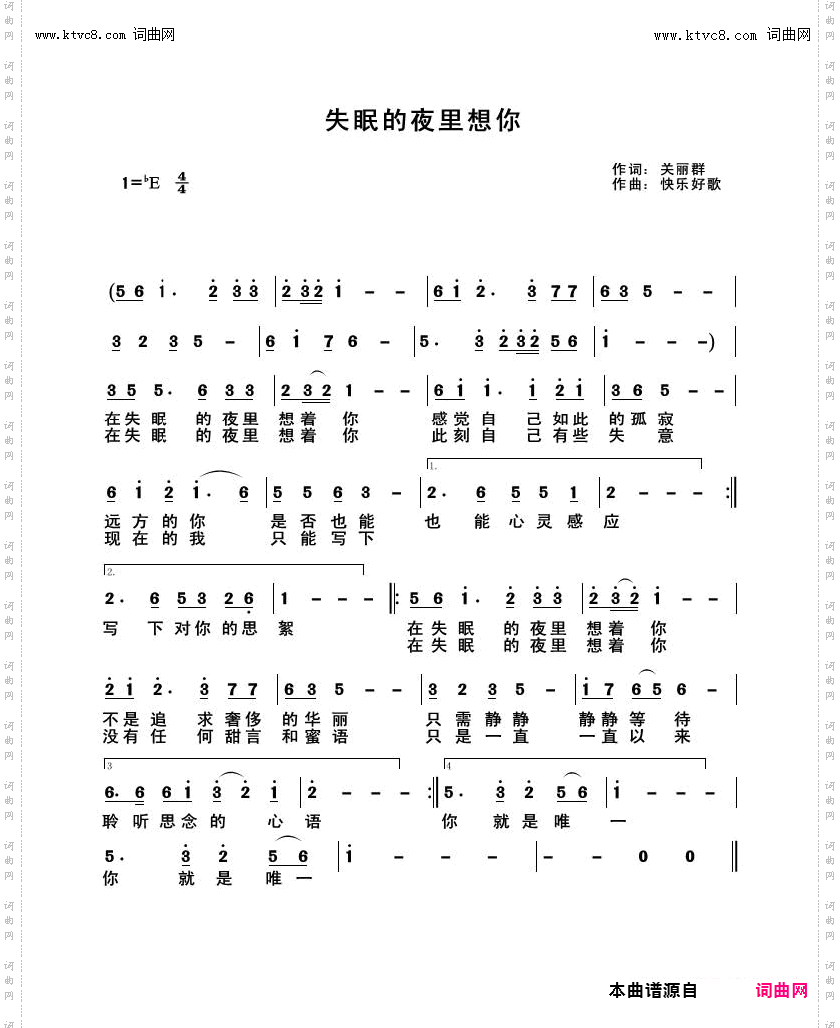 失眠的夜里想着你