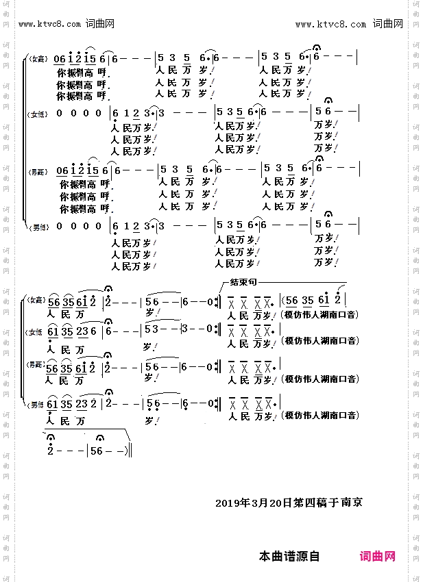 人民万岁