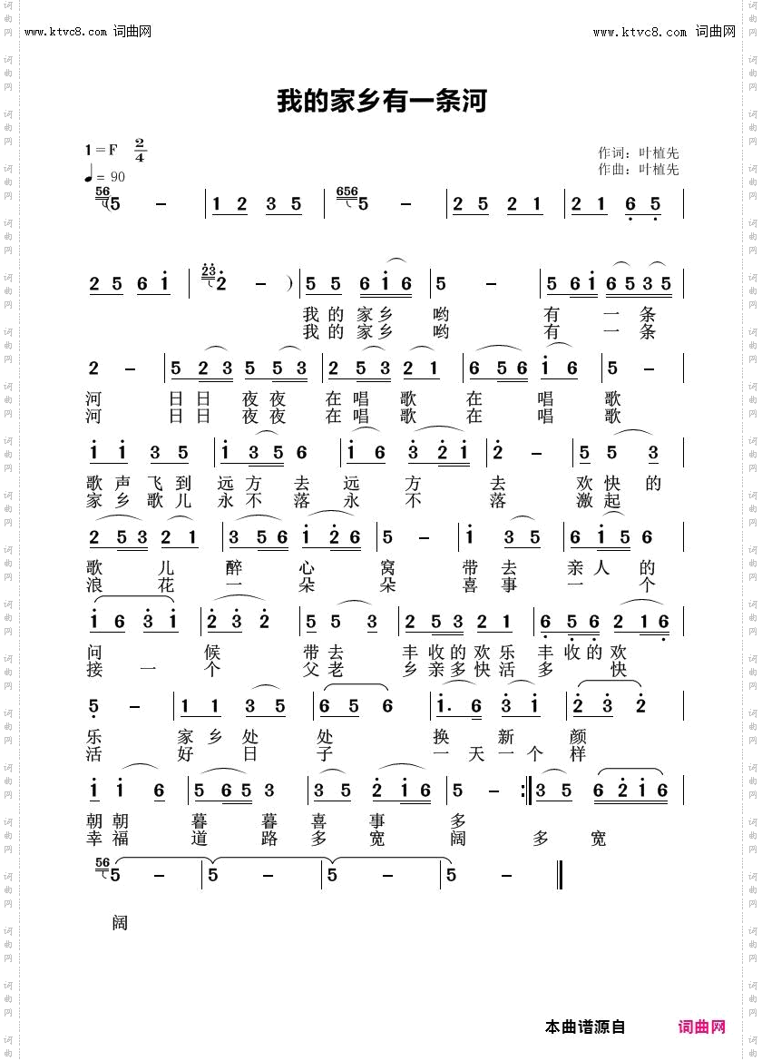 我的家乡有一条河
