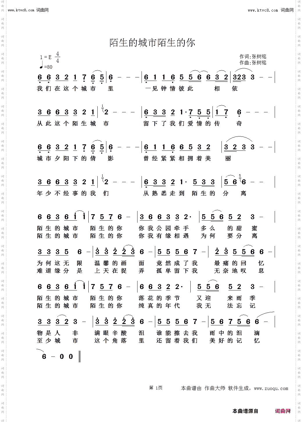 陌生的城市陌生的你