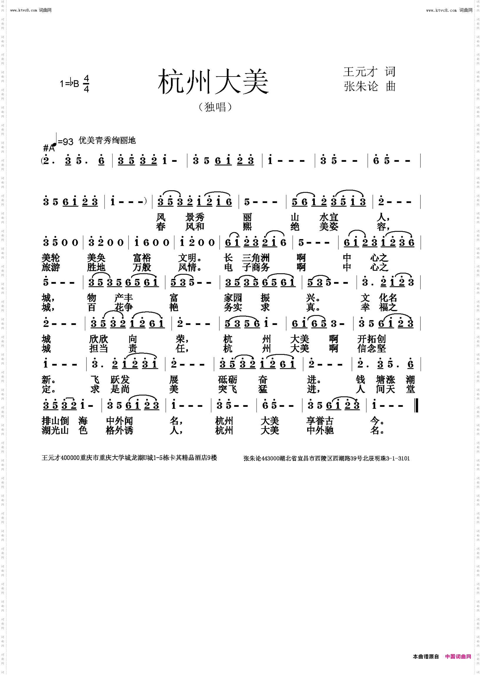 杭州大美