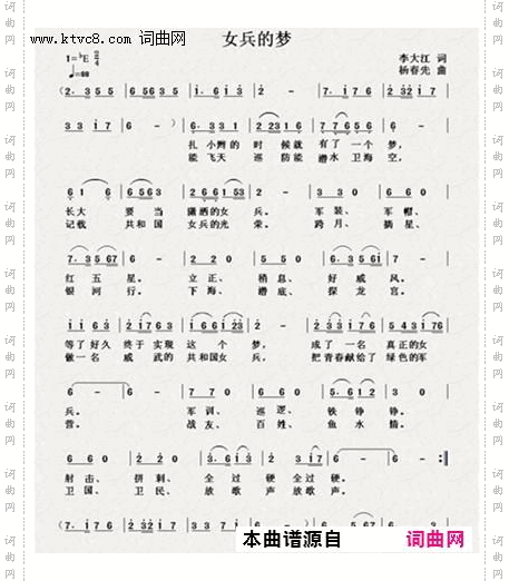 女兵的梦_杨春先曲、寻声唱