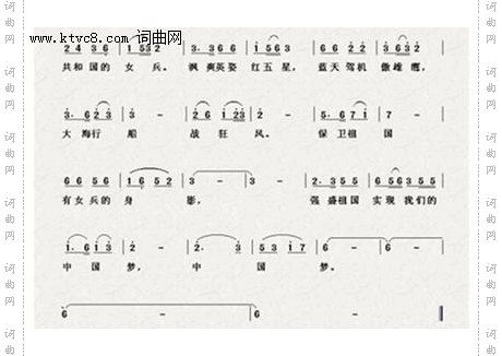 女兵的梦_杨春先曲、寻声唱