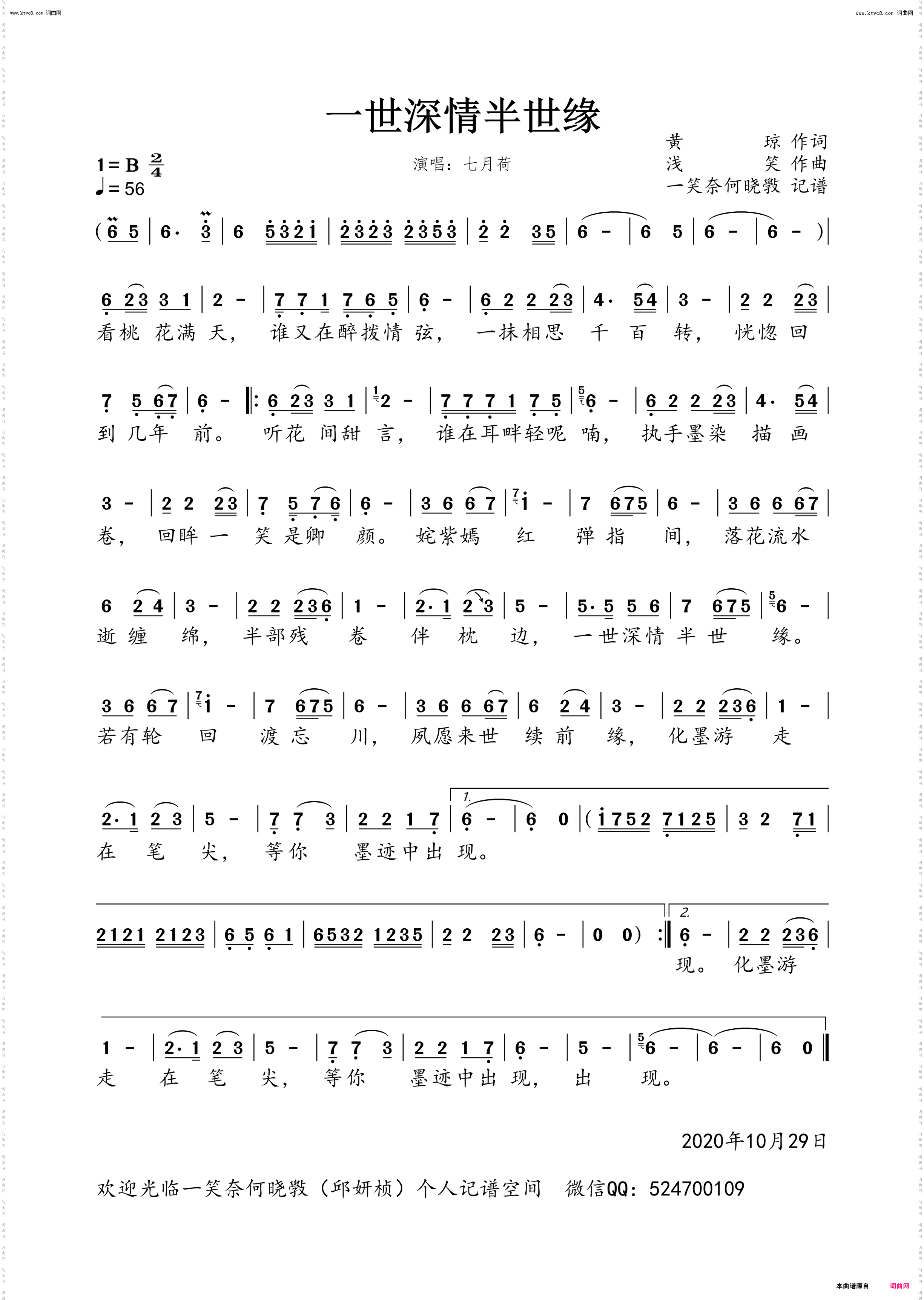 一世深情半世缘_女版