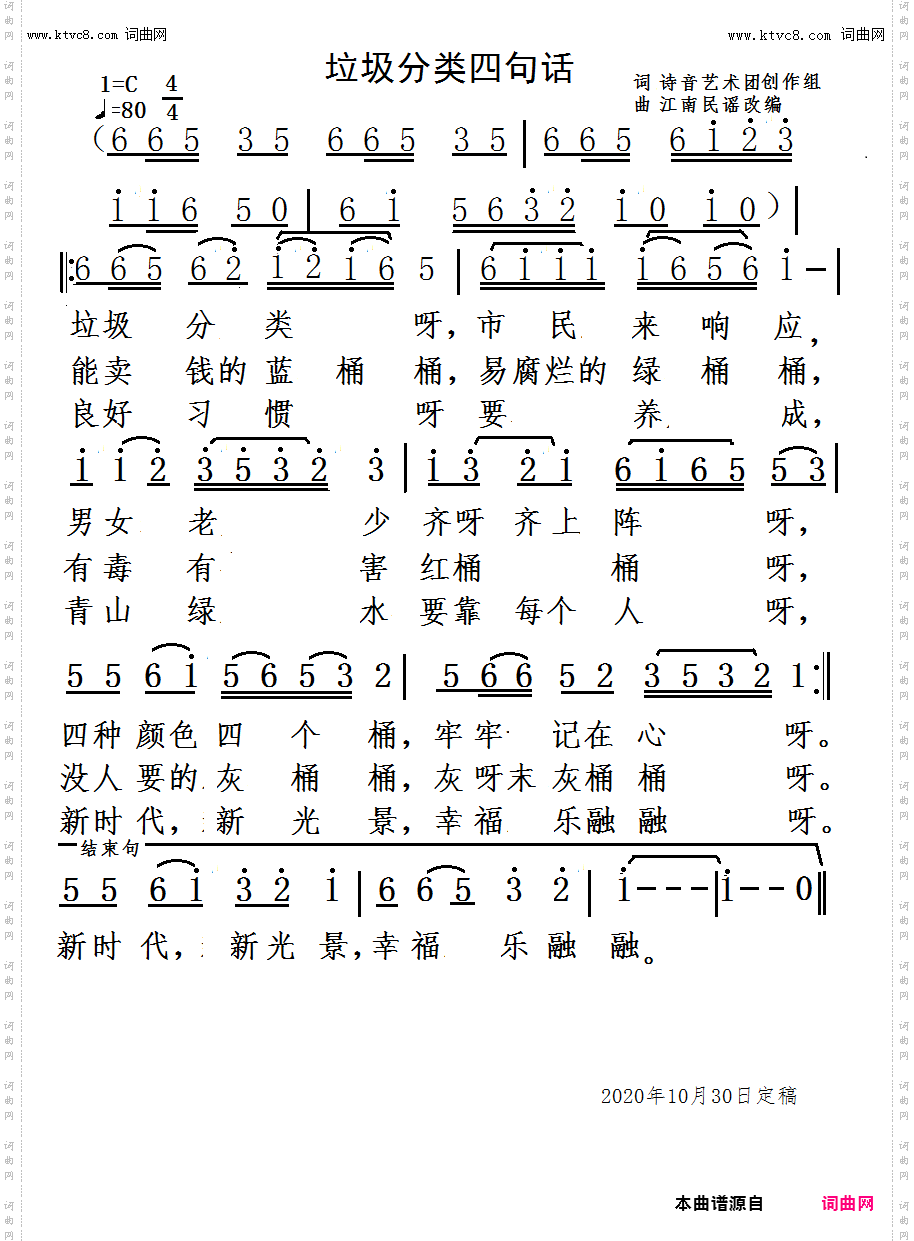 垃圾分类四句话