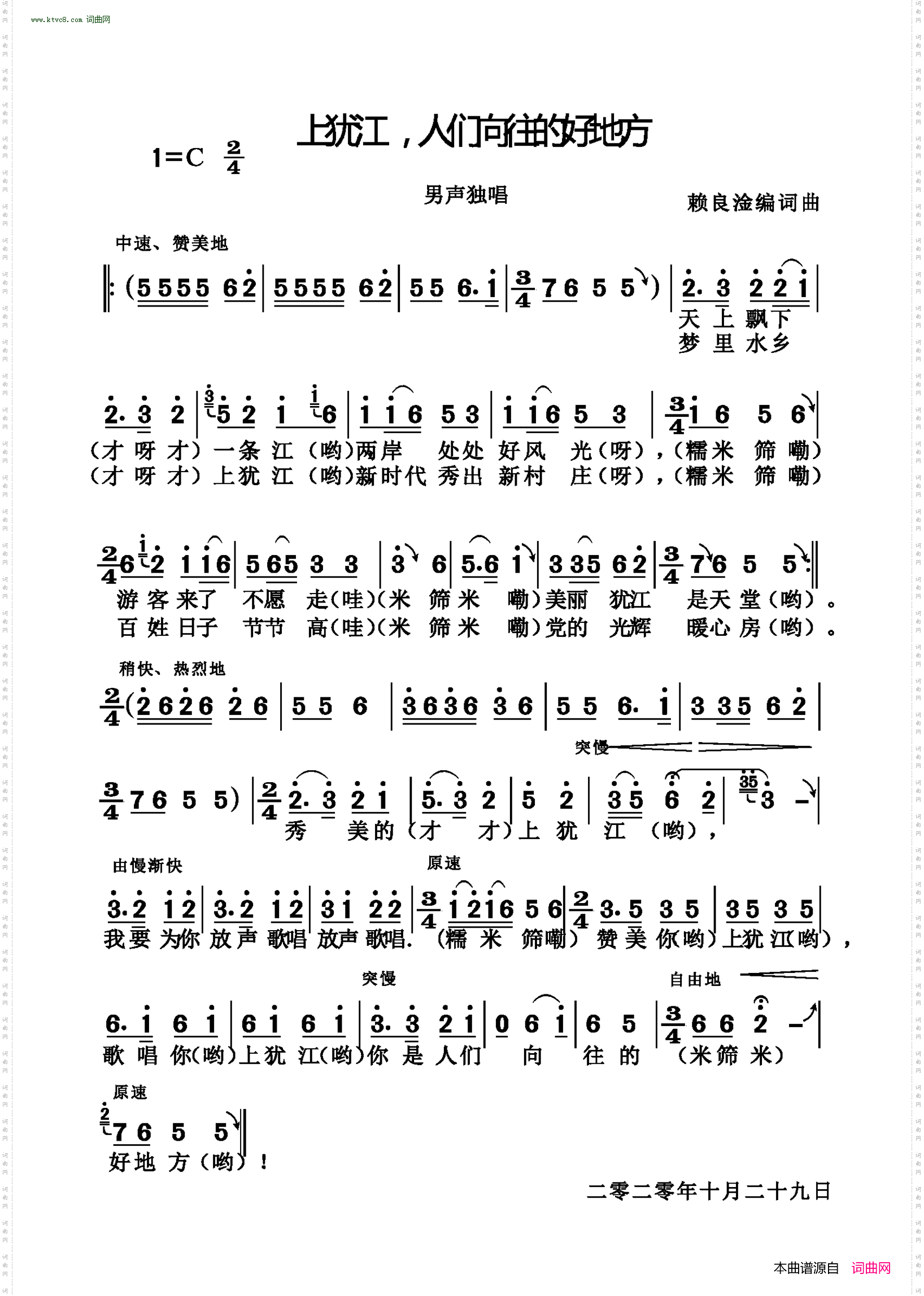 上犹江,人们向往的好地方