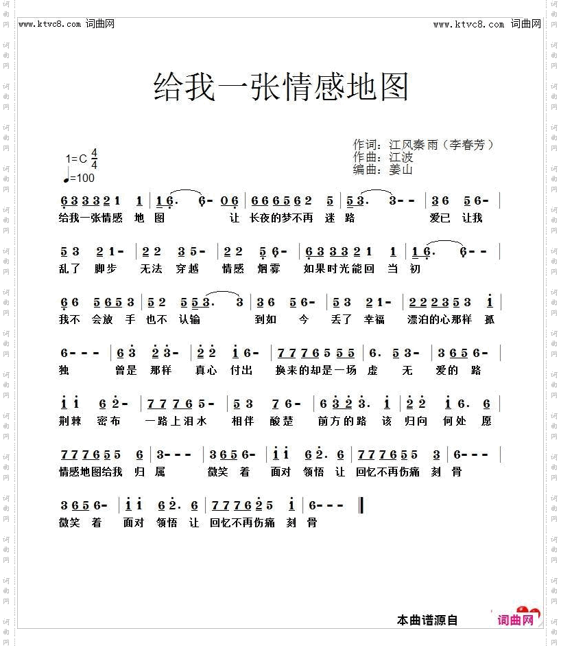 给我一张情感地图