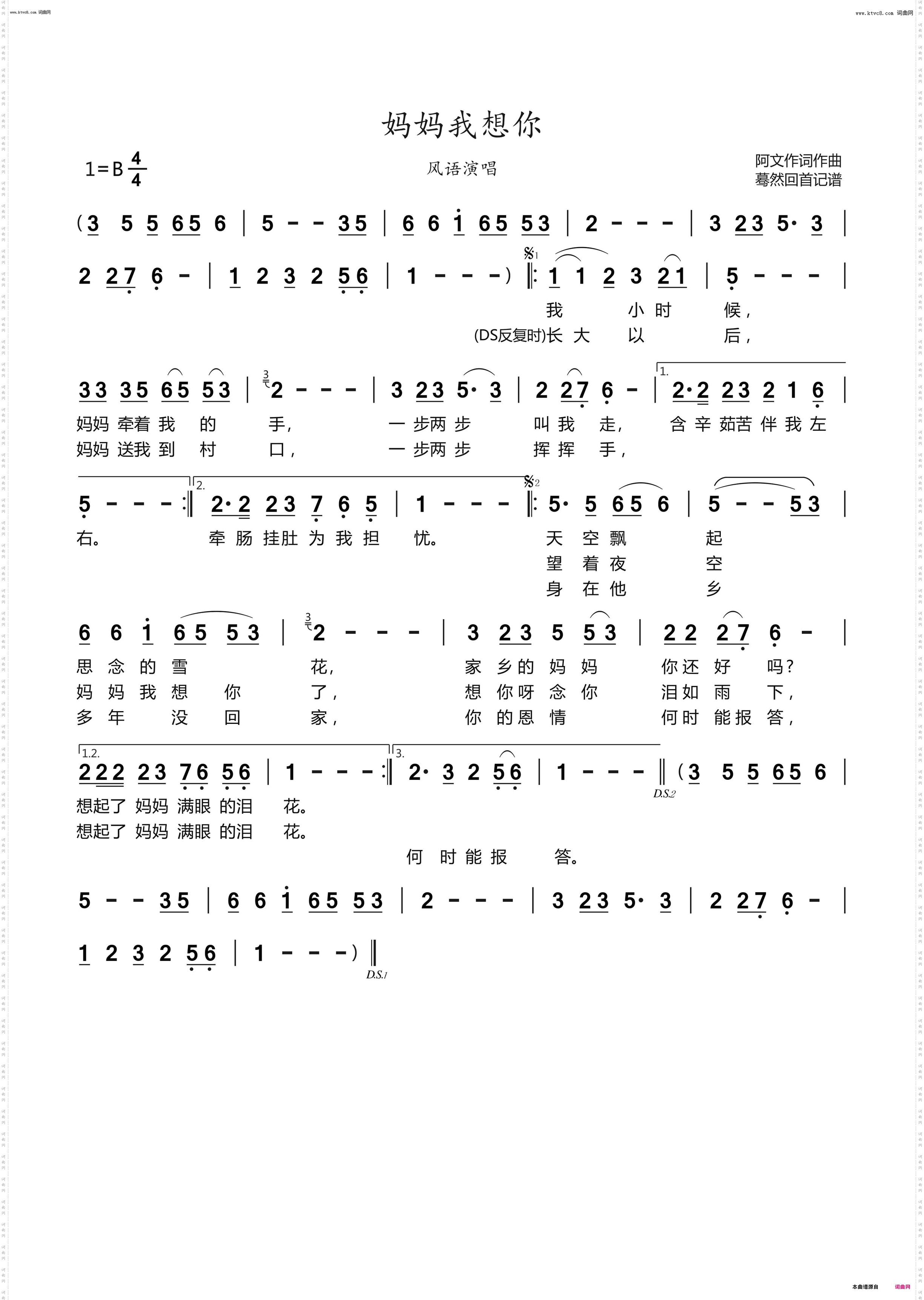 妈妈我想你_风语演唱