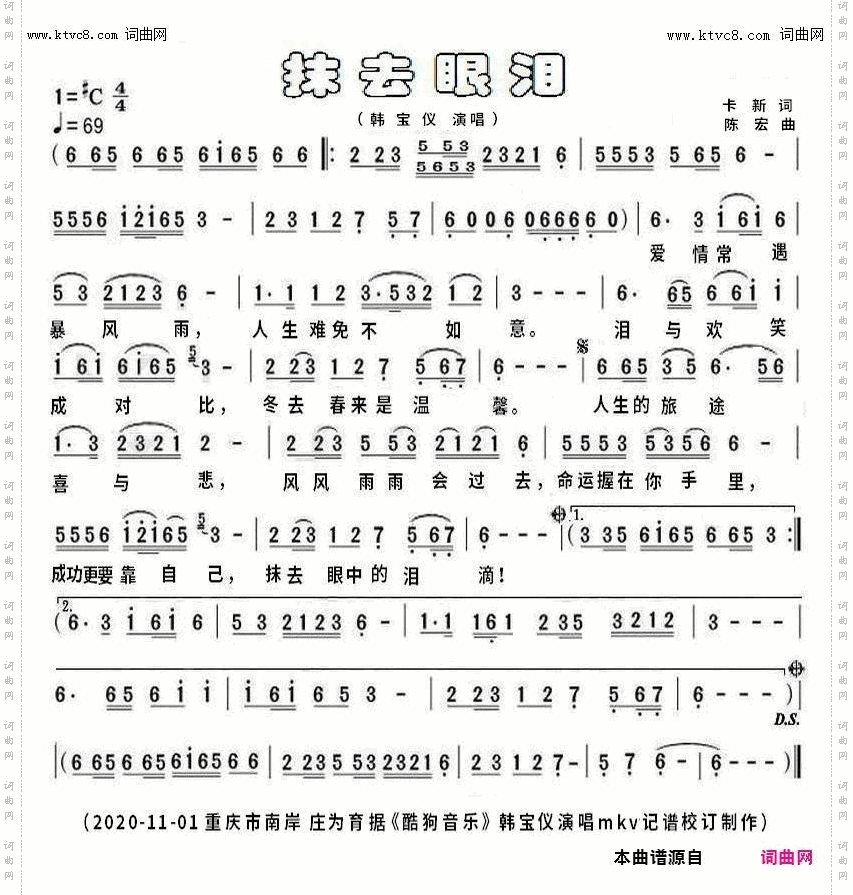抹去眼泪_韩宝仪原唱
