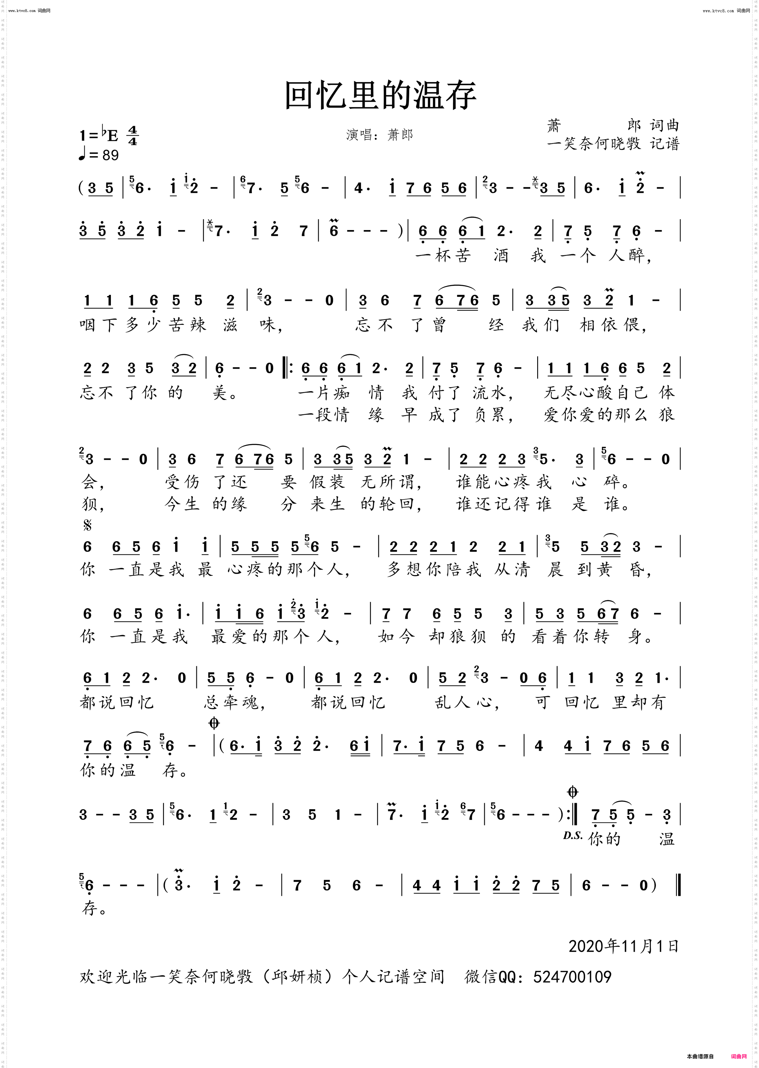 回忆里的温存_新版