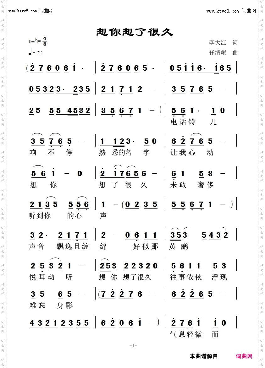 想你想了很久