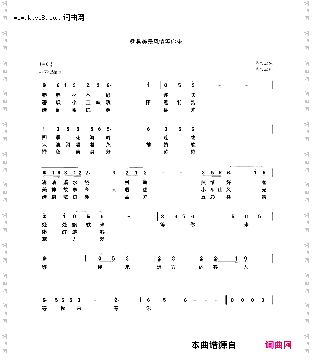 彝县美景风情等你来_作者原创