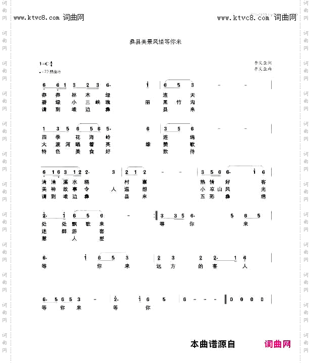 彝县美景风情等你来_作者原创