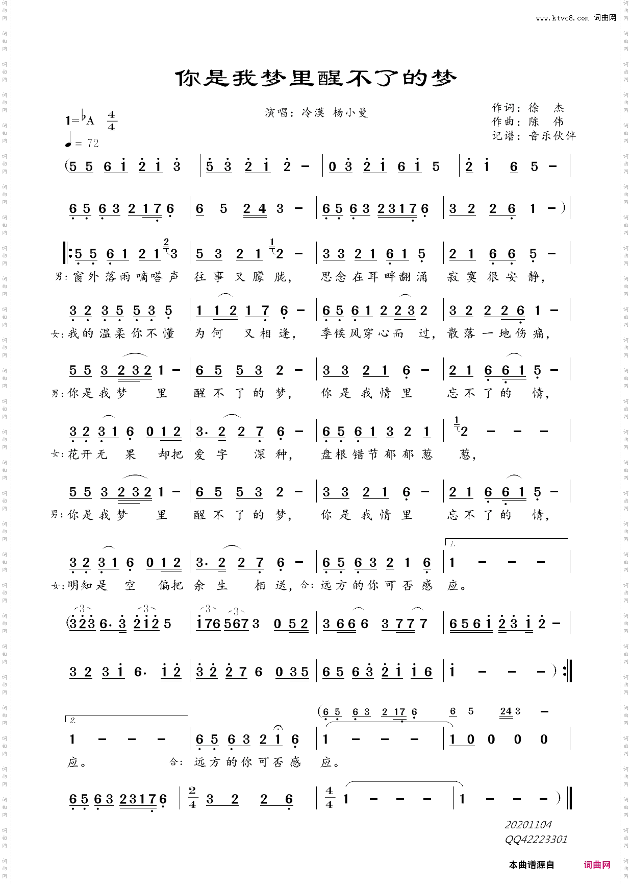 你是我梦里醒不了的梦