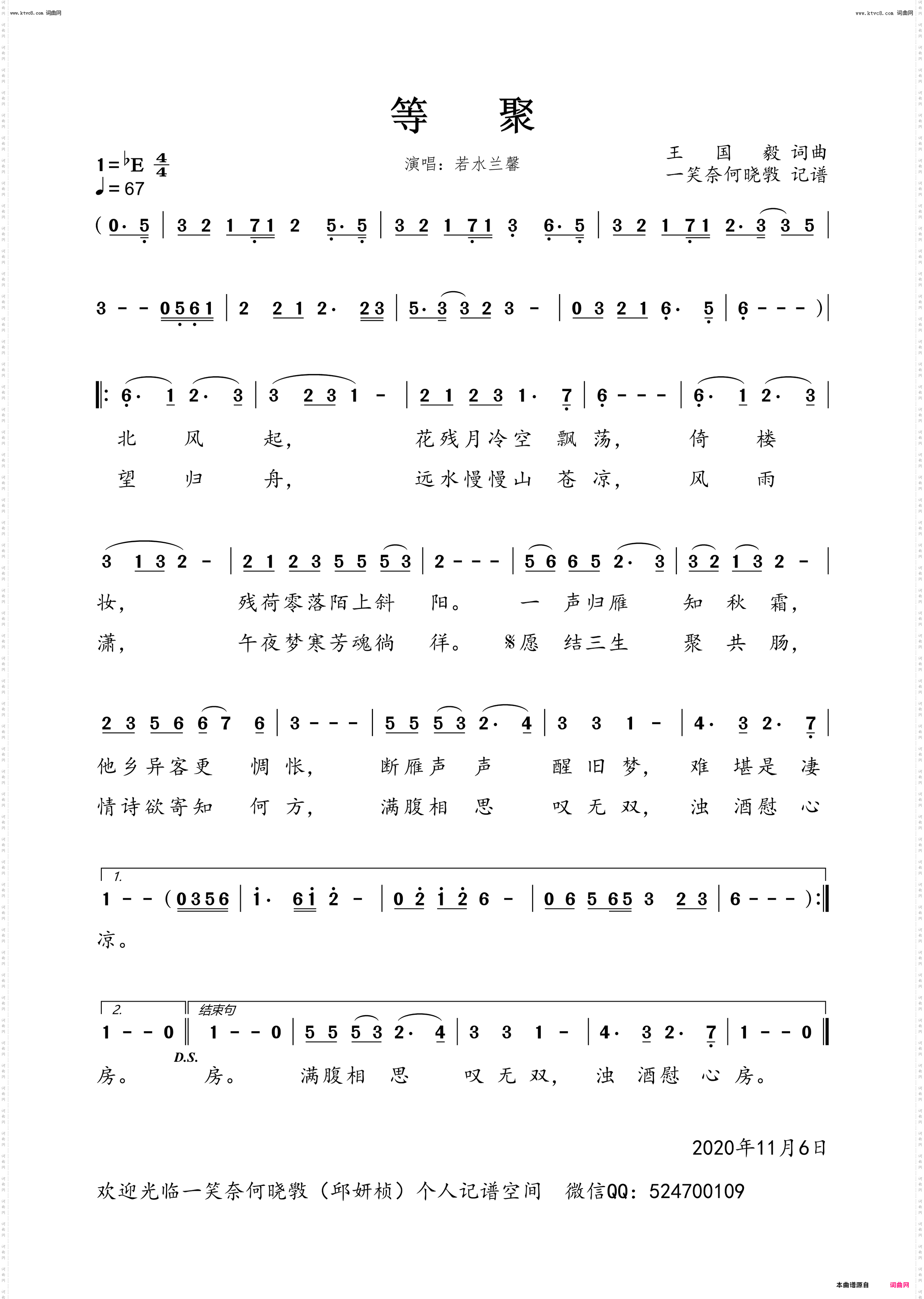 等聚