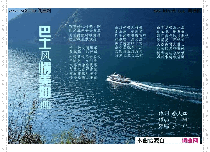 巴土风情美如画_寻声而来唱、马啸曲