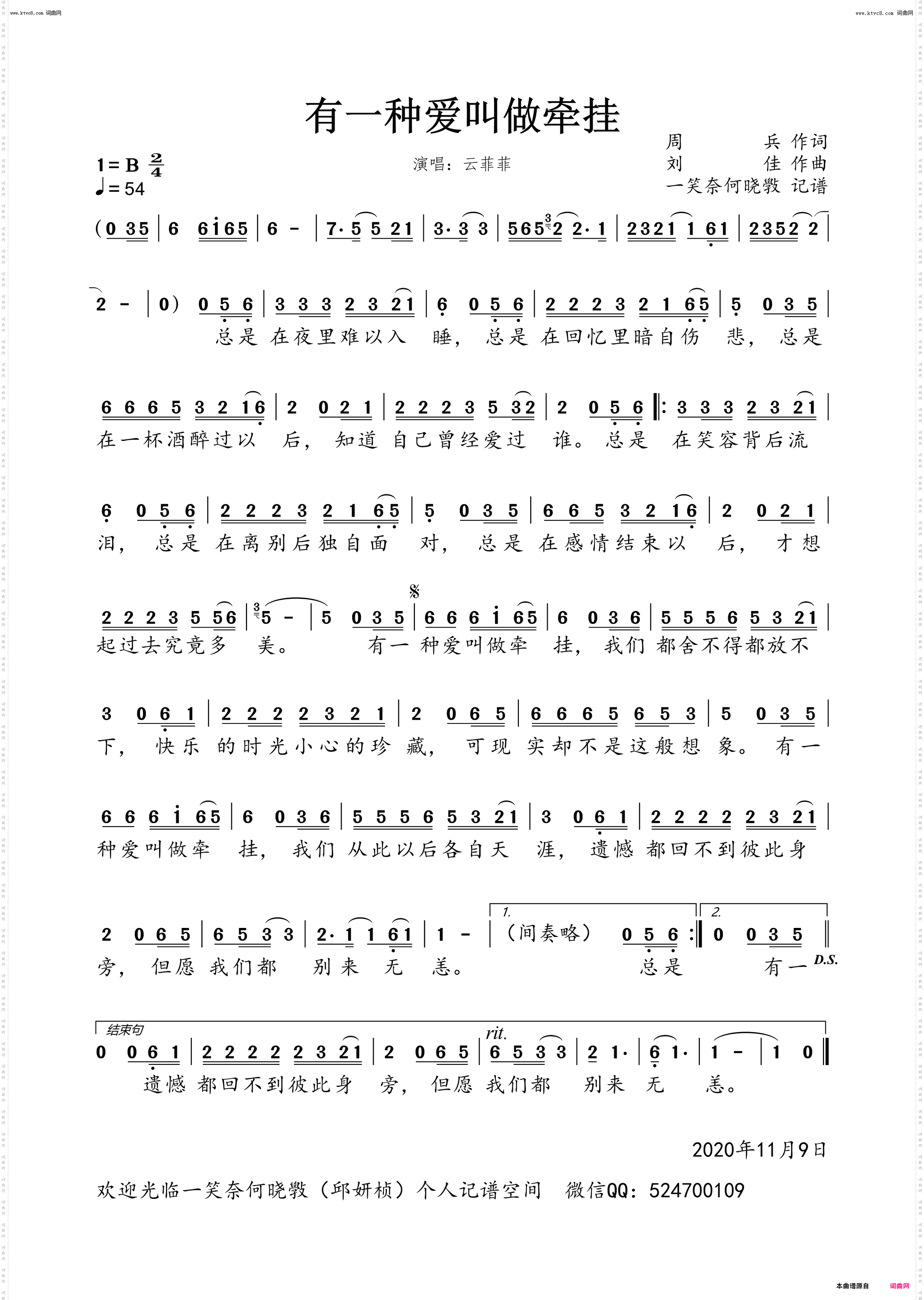 有一种爱叫做牵挂